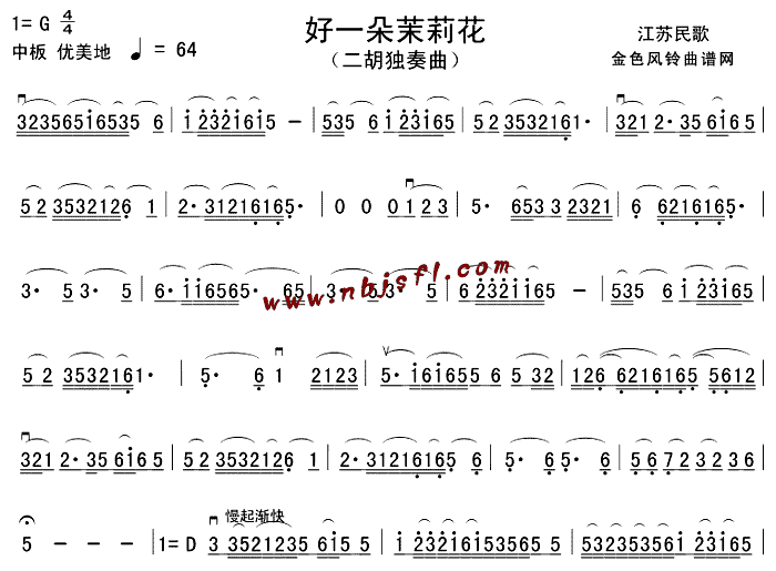 茉莉花歌词(茉莉花歌词最早见于戏曲剧本)