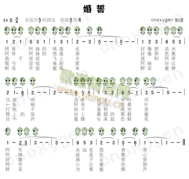 二胡婚誓简谱图片