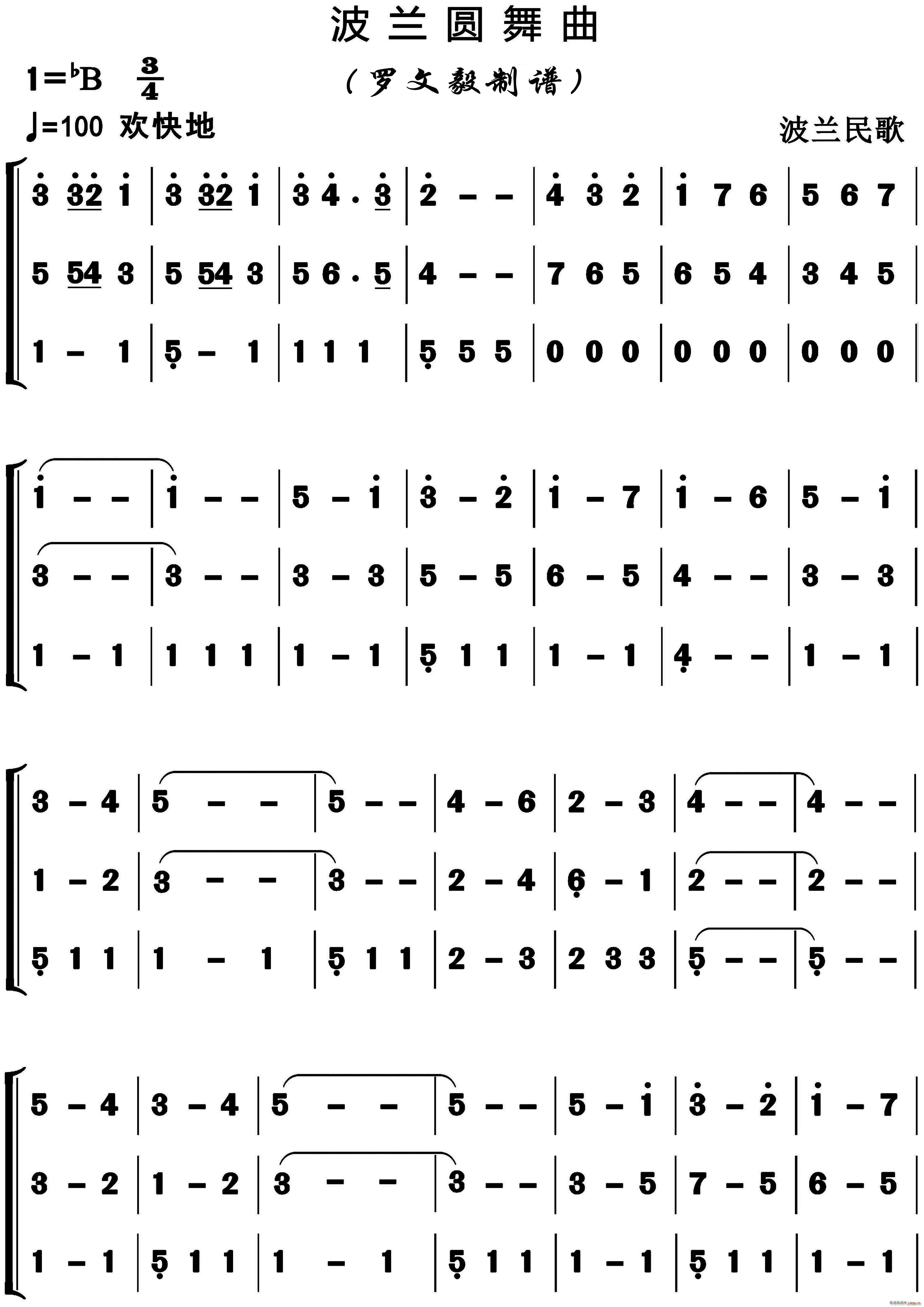 小型管乐合奏曲谱图片