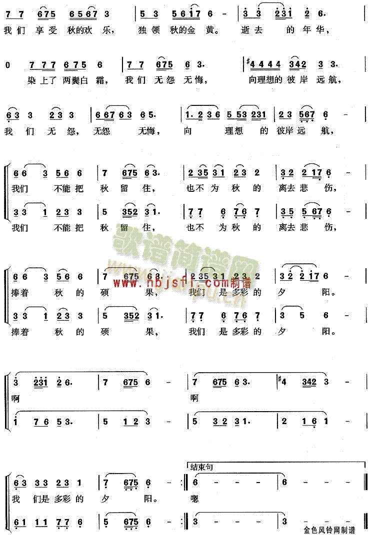 秋的戀歌簡譜_秋的戀歌合唱譜曲譜_合唱譜_818簡譜曲譜網