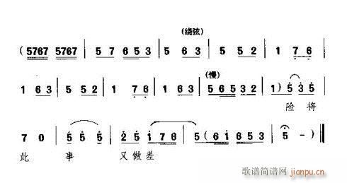 晋剧卖画劈门简谱图片