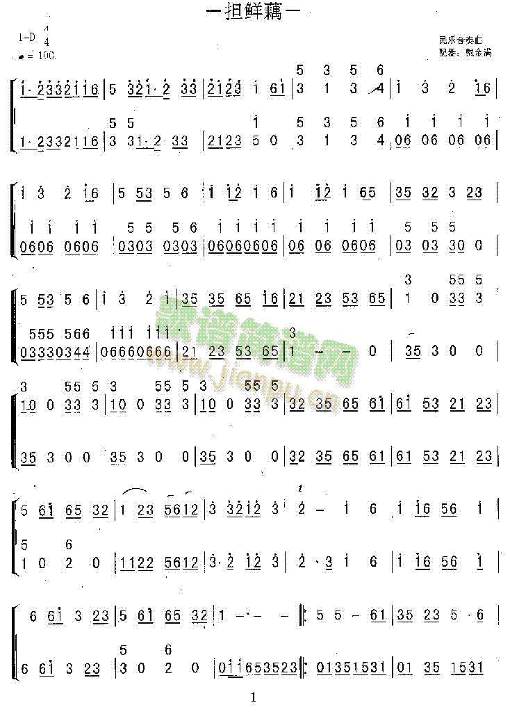 担鲜藕简谱_担鲜藕三字歌谱曲谱_三字歌谱_818简谱曲谱网