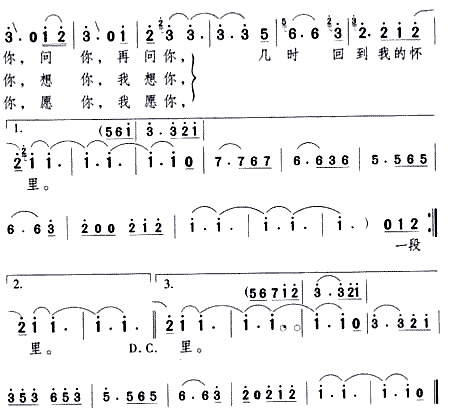 丝丝小雨简谱 邓丽君图片