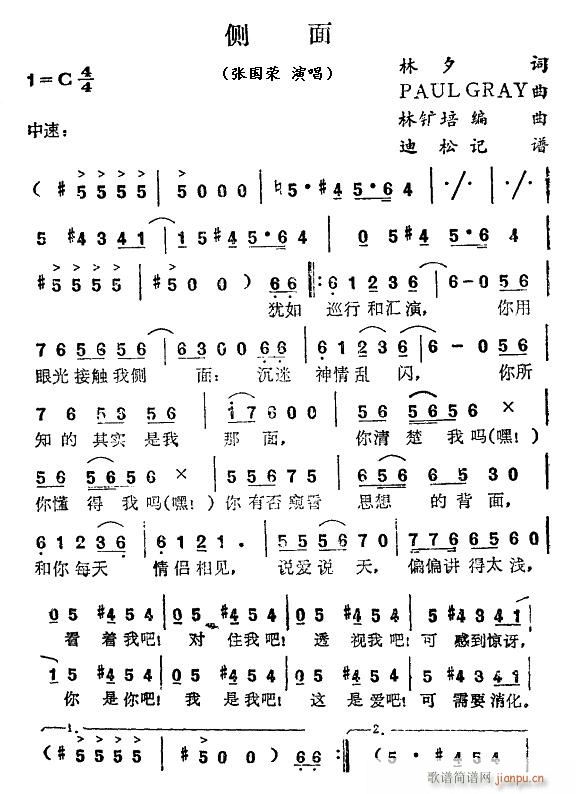 侧脸简谱钢琴数字图片