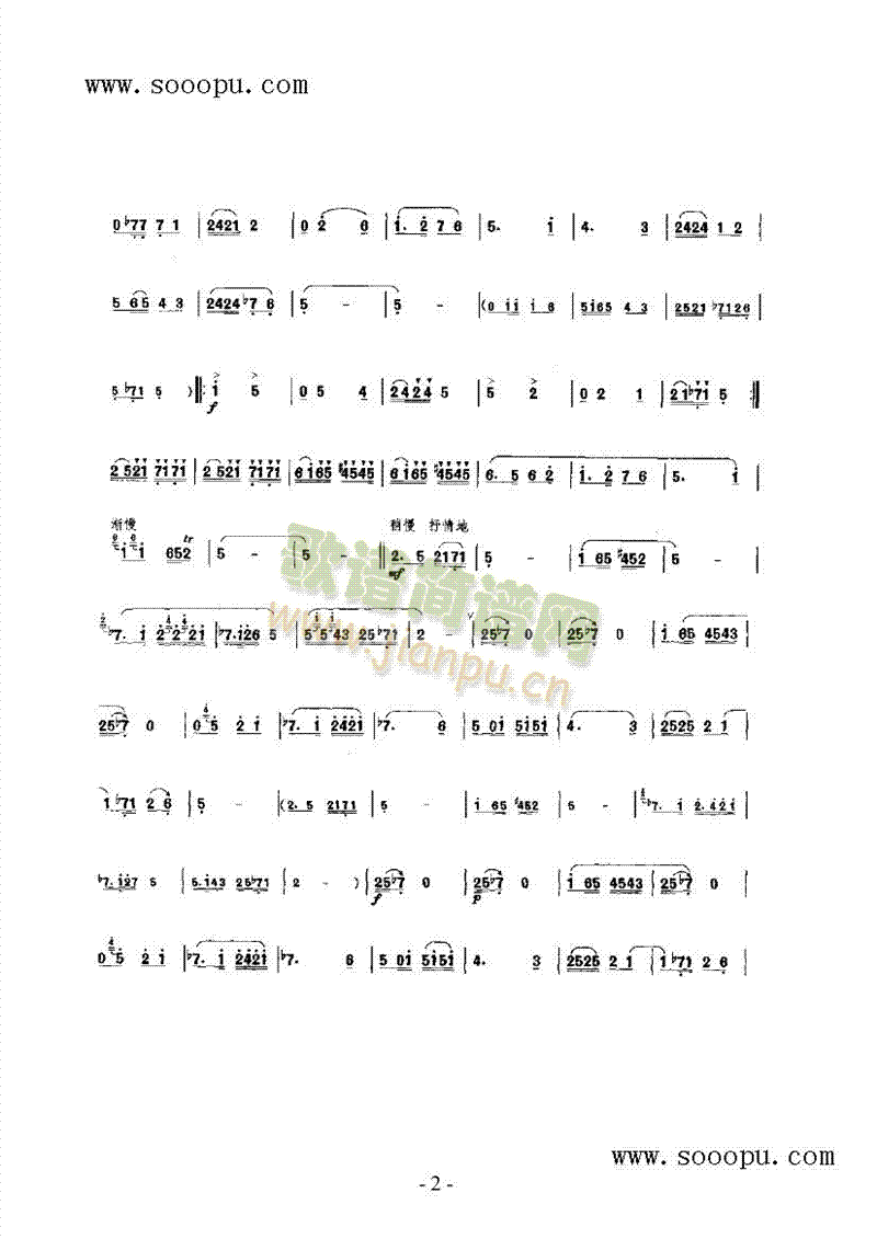 赶车的小伙 民乐类 唢呐简谱_赶车的小伙 民乐类 唢呐唢呐谱曲谱_唢呐