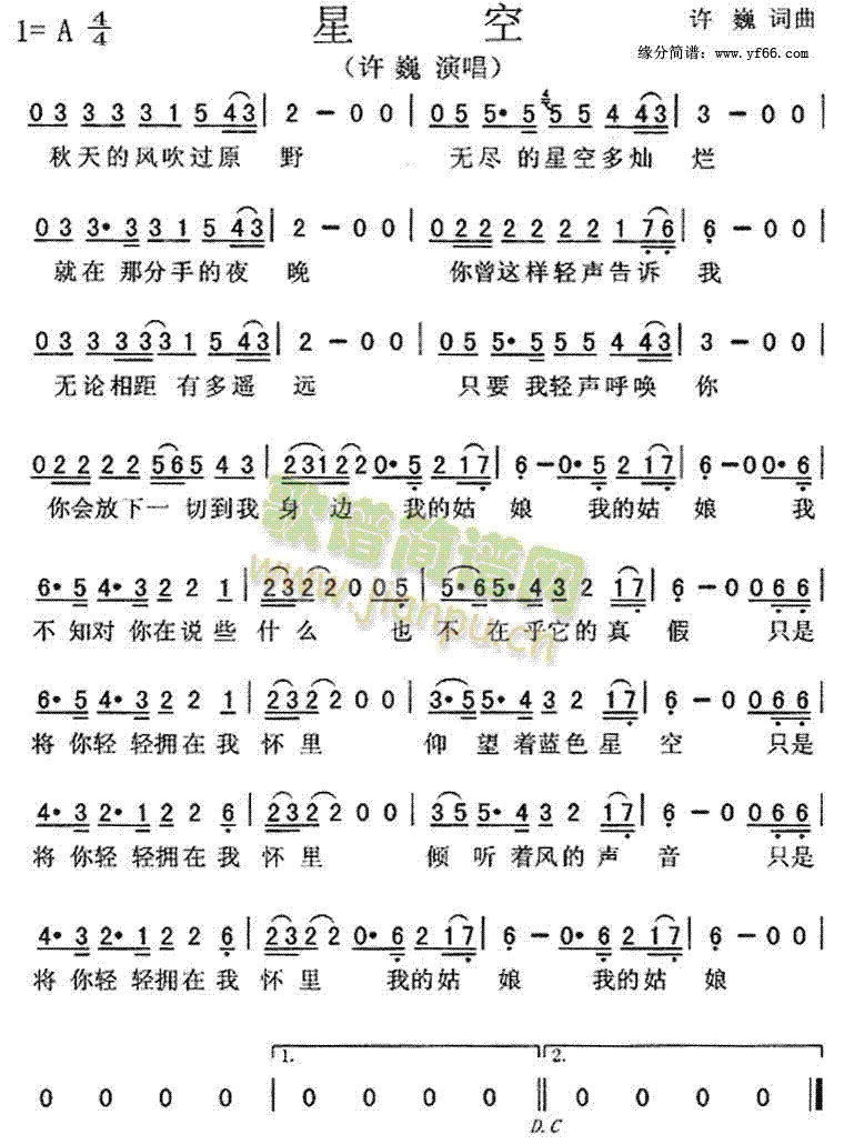 星空钢琴曲简谱完整版图片