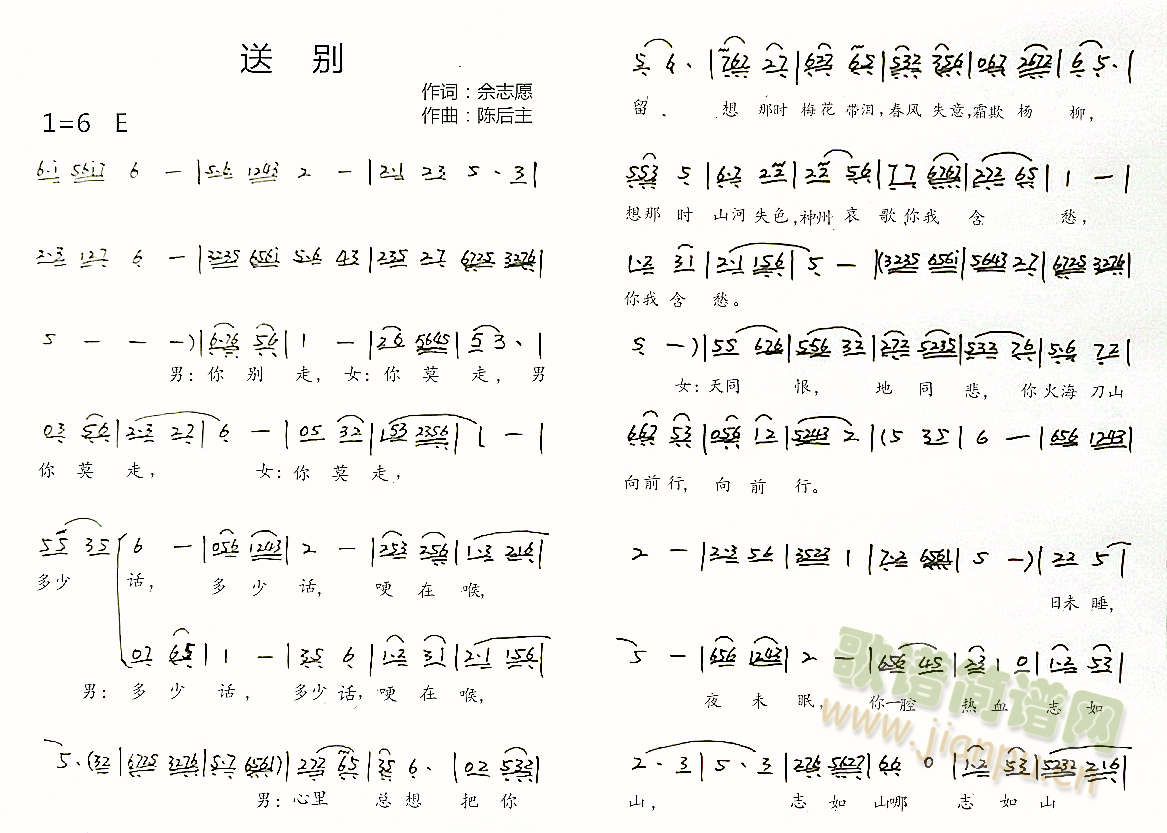 送别简谱_送别二字歌谱曲谱_二字歌谱_818简谱曲谱网