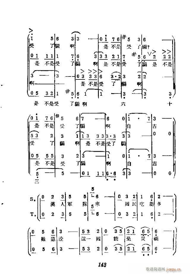 歌剧《如兄如弟》剧本121-150简谱_歌剧《如兄如弟》剧本121-150四字