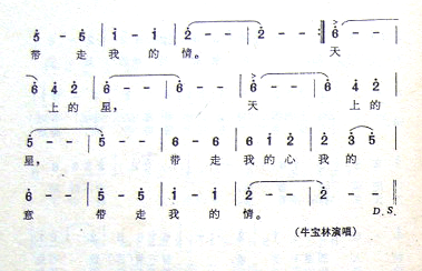 天上的星星亮晶晶(八字歌谱)3