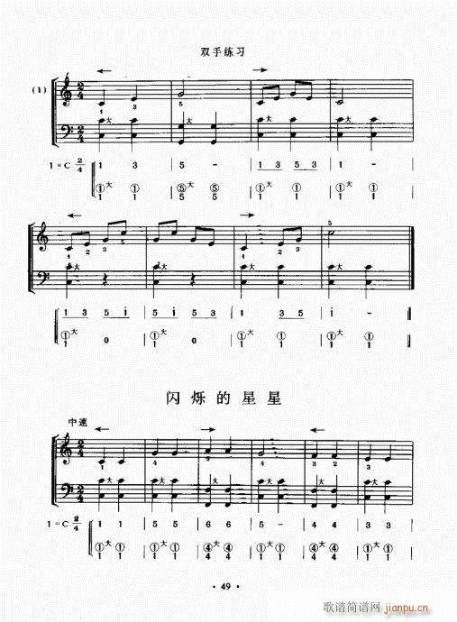 手风琴曲谱斿收收时光图片