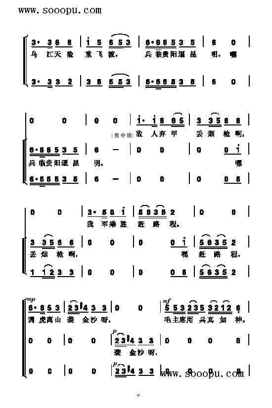 歌曲類 簡譜簡譜_四渡赤水出奇兵 歌曲類 簡譜精選樂譜曲譜_精選樂譜