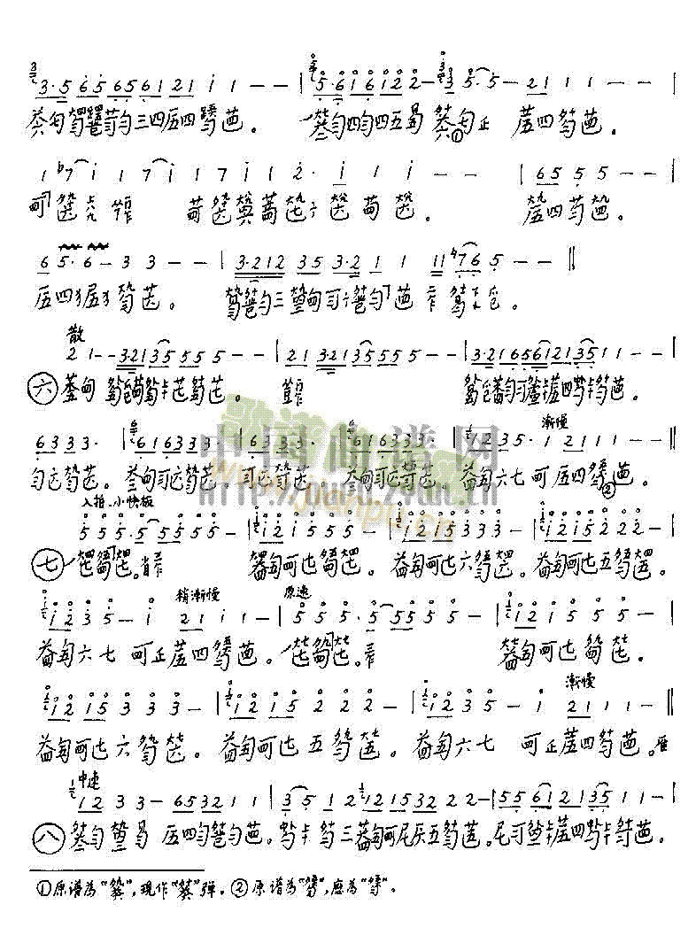 孤竹君古琴曲