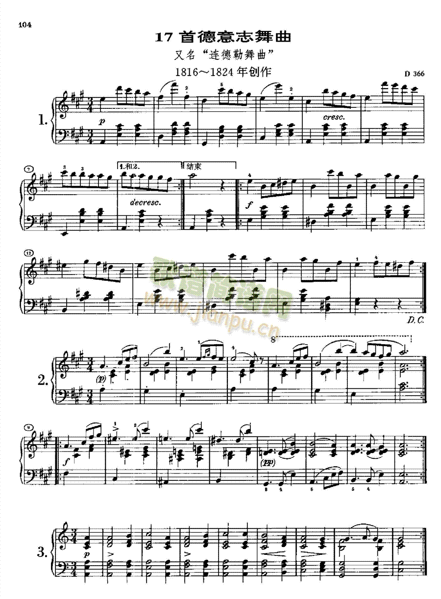 17首德意志舞曲又名连德勒舞曲d366键盘类钢琴