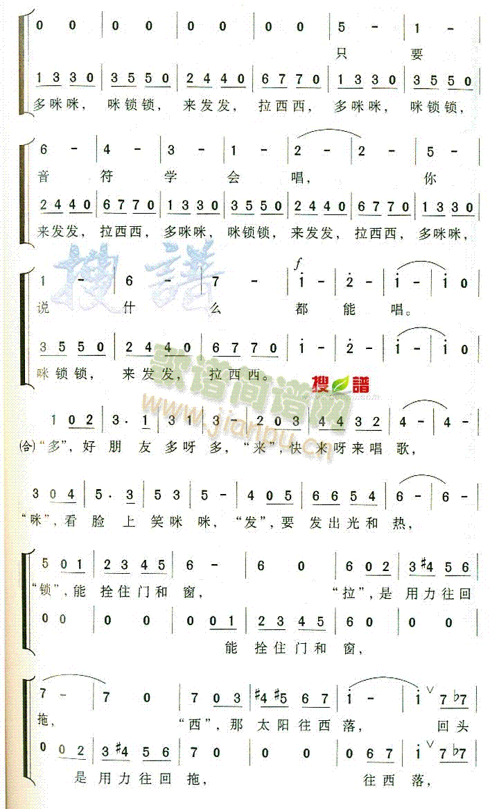 doremi简谱儿歌图片