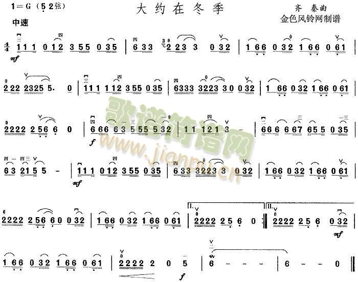 大约在冬季笛子简谱图片