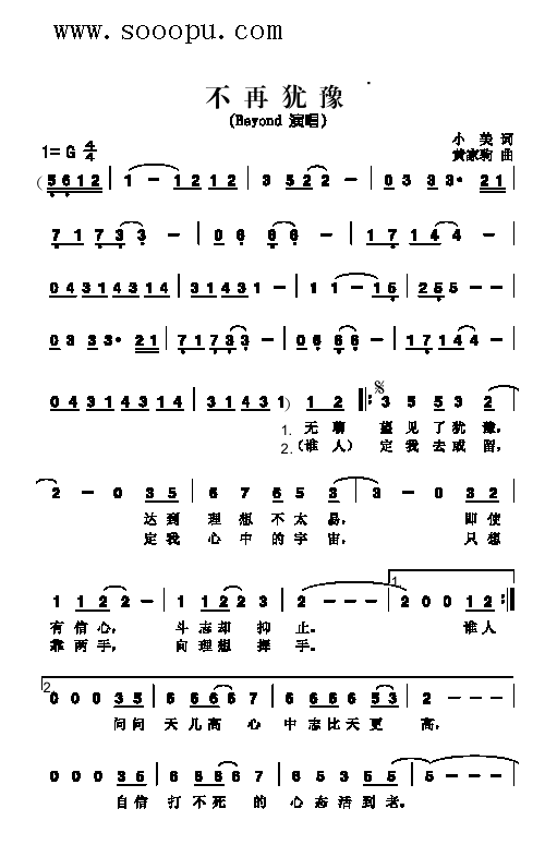 不再犹豫简谱数字图片