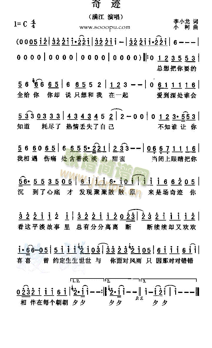 青涩的果实doa简谱图片