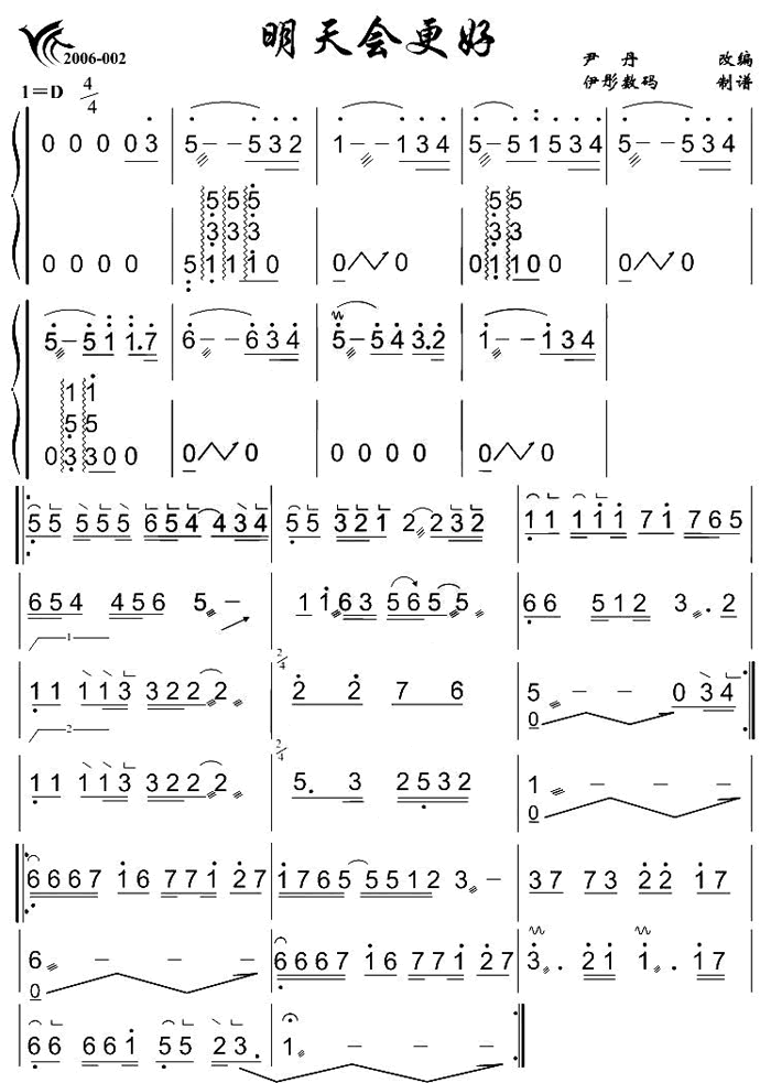 指纹古筝曲谱图片