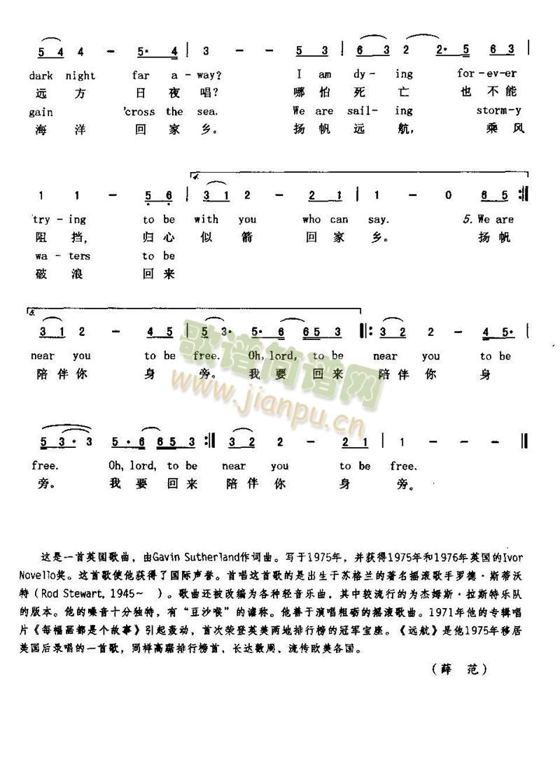 sailing简谱完整图片