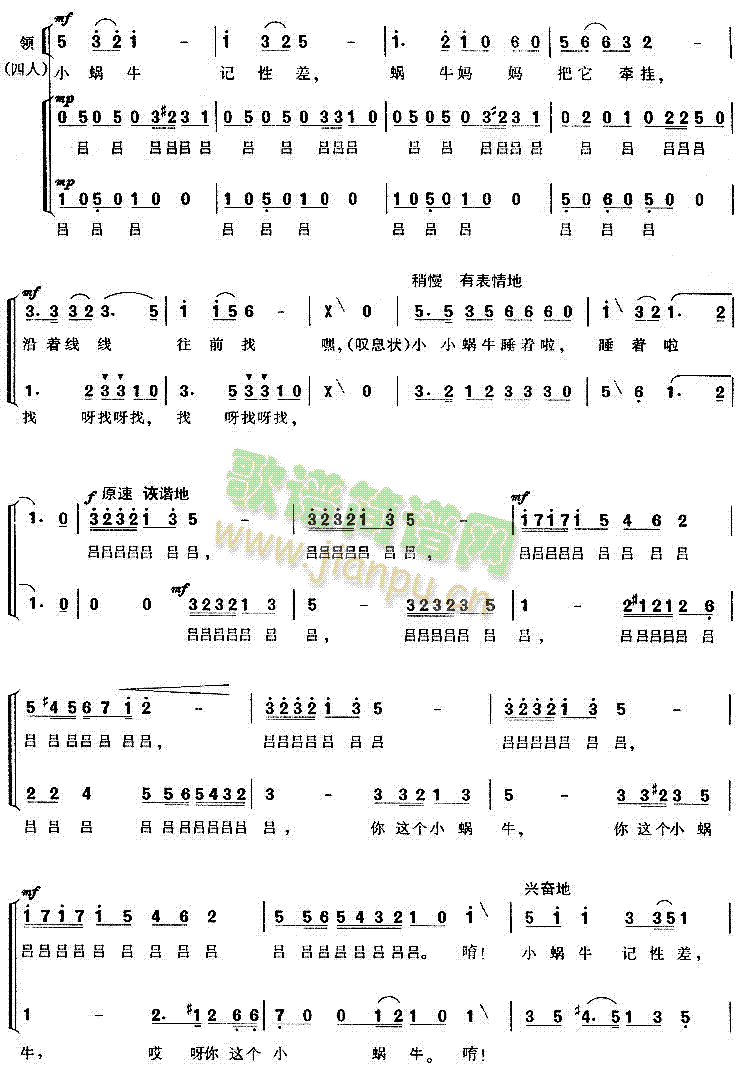 小蜗牛(儿童歌)简谱_小蜗牛(儿童歌)合唱谱曲谱_合唱谱_818简谱曲谱网