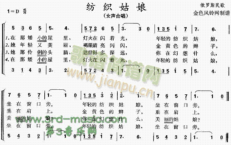 萨克斯二重奏纺织姑娘图片