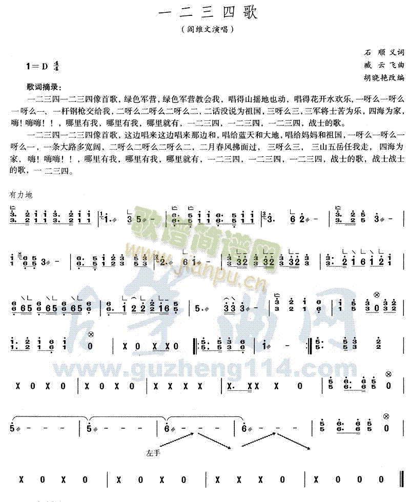 節奏感強有律動感,整體感覺舒服輕快,是一首經典的古箏揚琴譜曲目,一