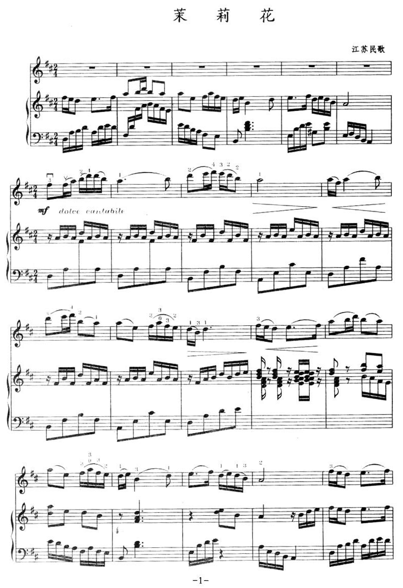 中国乐谱网——【提琴乐谱】茉莉花(小提琴 钢琴)