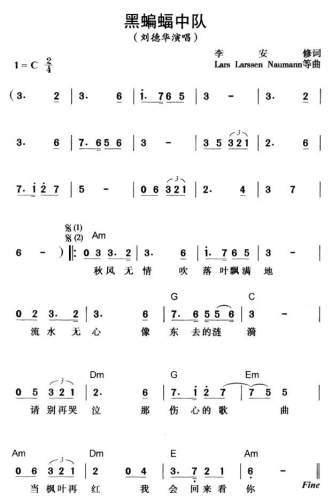 黑蝙蝠中队(五字歌谱)1