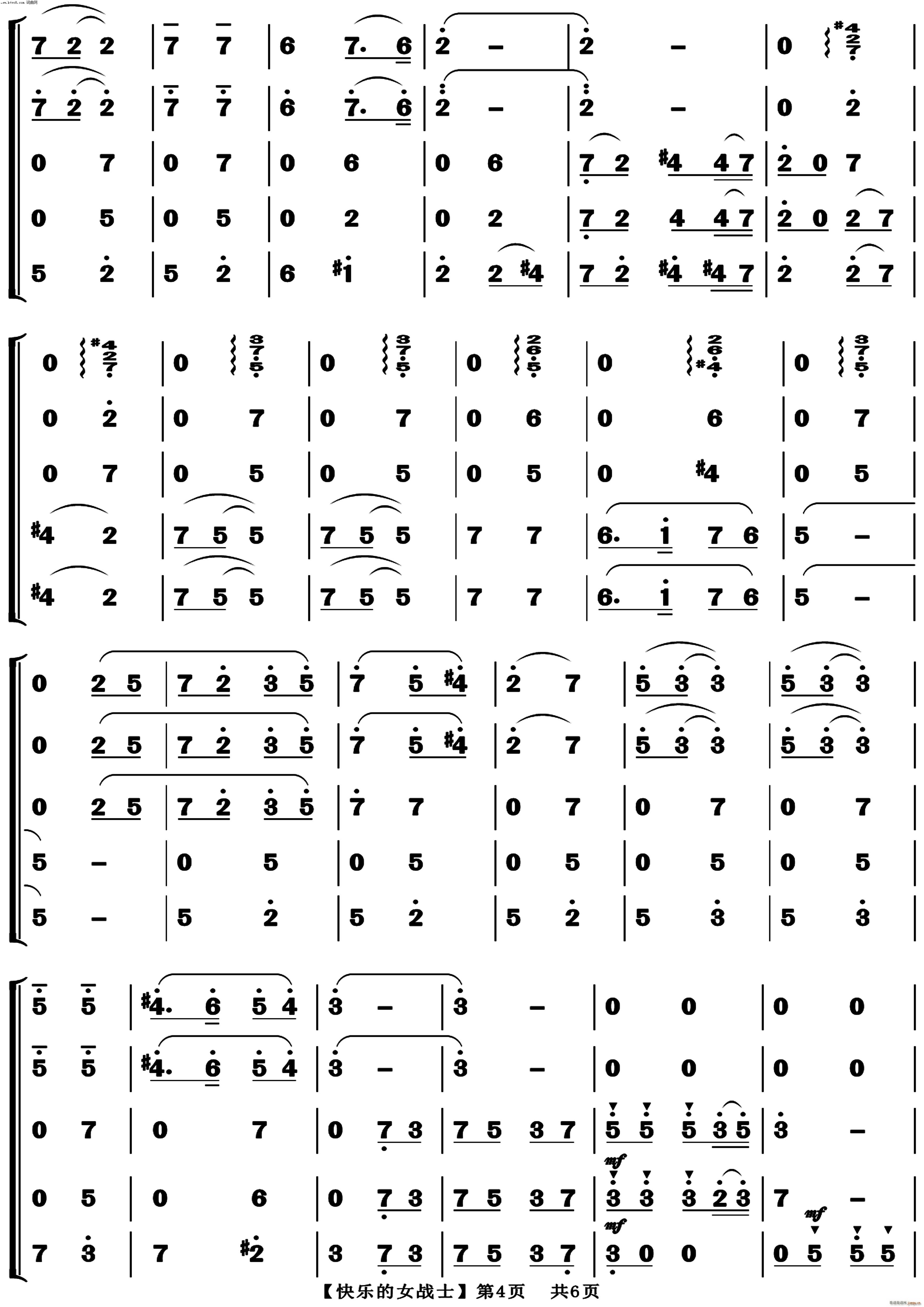 重奏)簡譜_快樂的女戰士(薩克斯五重奏)總譜曲譜_總譜_818簡譜曲譜網