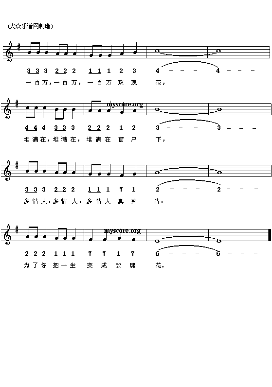 拉脱维亚歌曲:百万朵玫瑰简谱_拉脱维亚歌曲:百万朵玫瑰五字歌谱曲谱