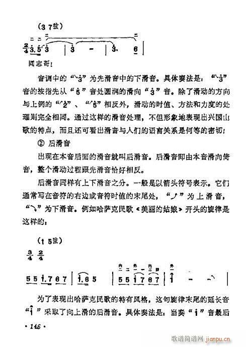 是網友免費上傳分享的一首旋律優美的二胡曲譜簡譜,節奏感強有律動感