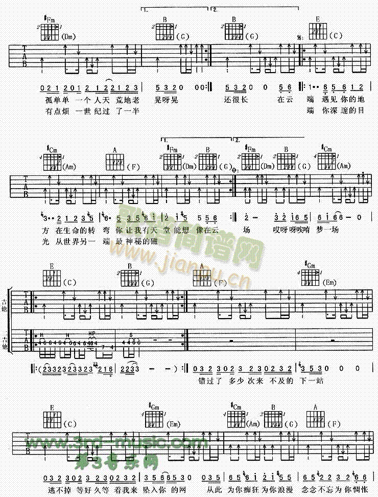 在云端郭顶吉他谱图片