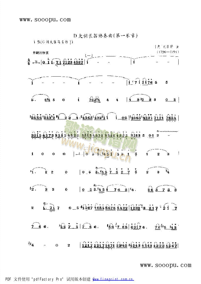 (搜譜)笛簫曲譜d大調長笛協奏曲 民樂類 竹笛是網友免費上傳分享的一