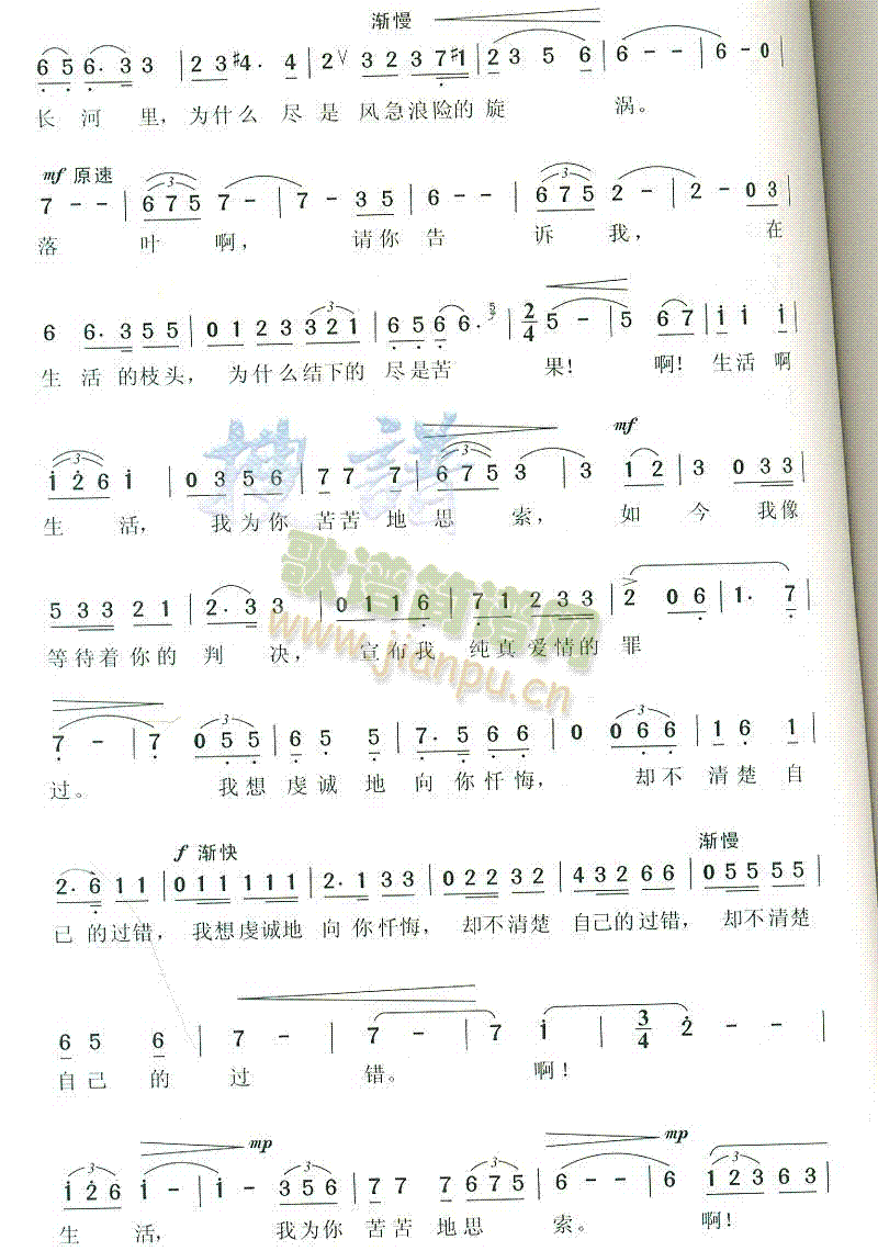 風蕭瑟簡譜_風蕭瑟三字歌譜曲譜_三字歌譜_818簡譜曲譜網