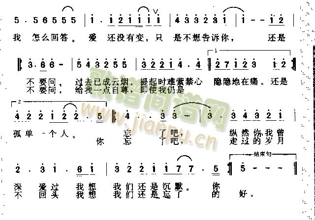 你忘了吧简谱_你忘了吧四字歌谱曲谱_四字歌谱_818简谱曲谱网