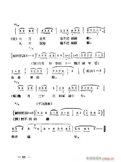 黄梅戏选集41