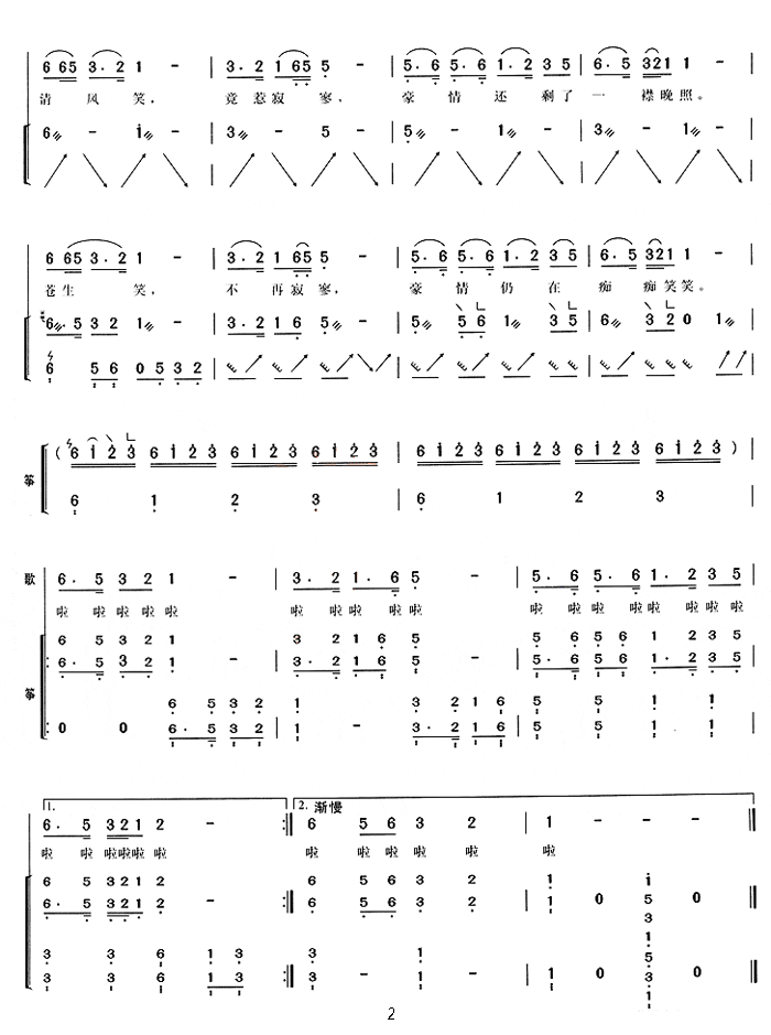 沧海一声笑简谱_沧海一声笑古筝谱曲谱_古筝谱_818简谱曲谱网