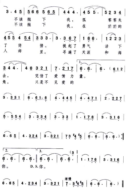 冬之戀情簡譜_冬之戀情四字歌譜曲譜_四字歌譜_818簡譜曲譜網