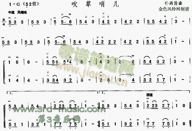 吹草哨儿钢琴谱图片