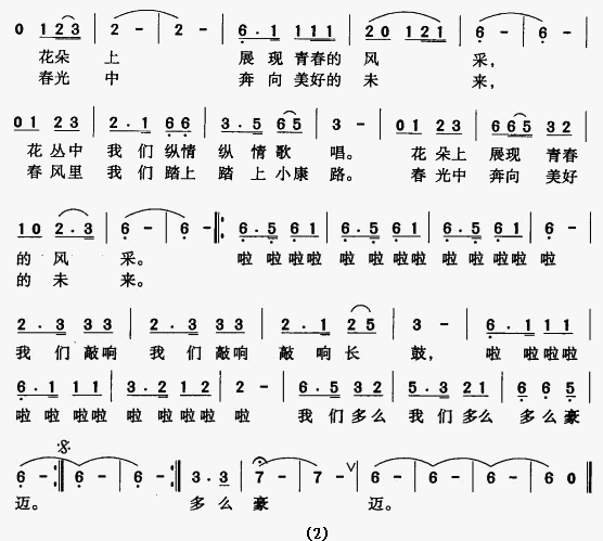 金達萊花開五字歌譜如一抹天然心態的自我剖白,又彷若青澀時光裡