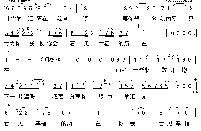 F4简谱图片