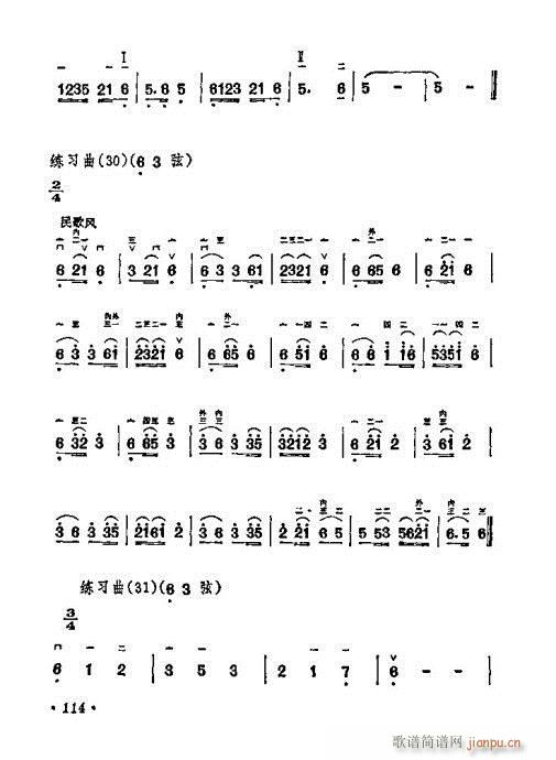 是網友免費上傳分享的一首旋律優美的二胡曲譜簡譜,節奏感強有律動感