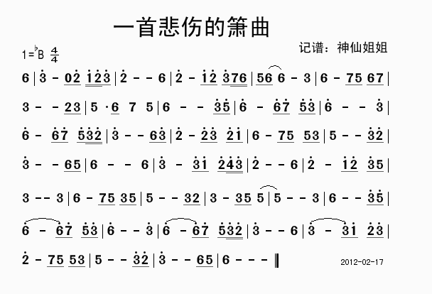 箫谱网图片