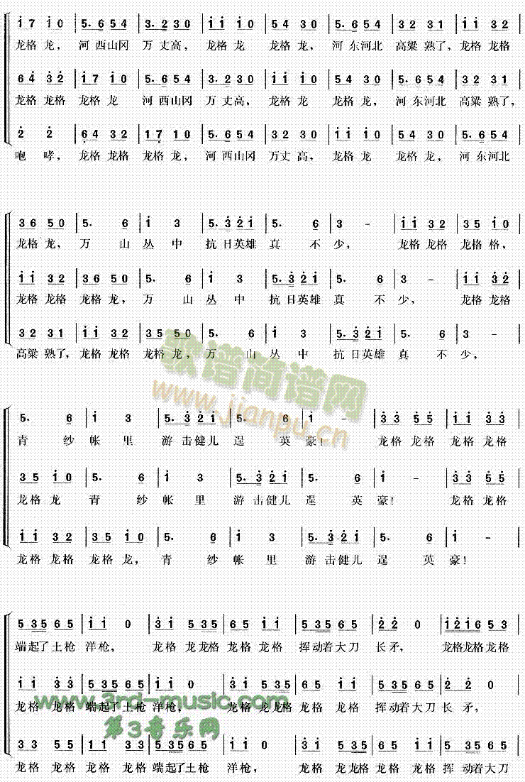 保衛黃河[合唱曲譜]簡譜_保衛黃河[合唱曲譜]合唱譜曲譜_合唱譜_818