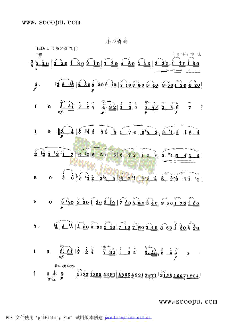 小步舞曲 民乐类 竹笛简谱