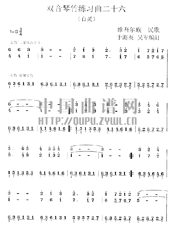 扬琴双音琴竹练习曲(四)简谱_扬琴双音琴竹练习曲(四)古筝扬琴谱