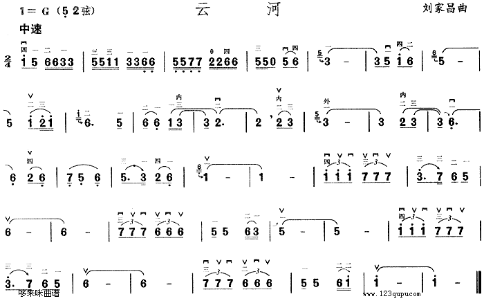 口琴演奏云河图片