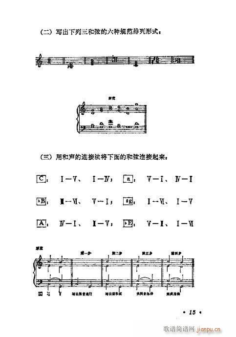 和声学基础教程1-20简谱_和声学基础教程1-20十字及以上曲谱_十字及