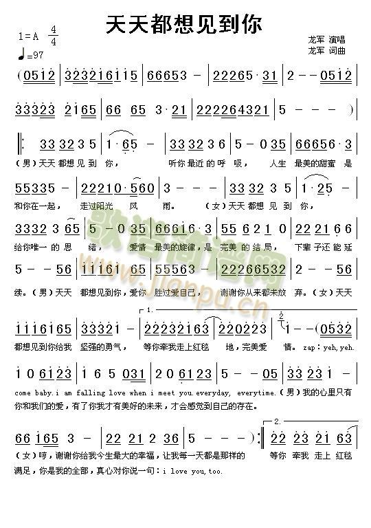 天天都想见到你简谱_天天都想见到你七字歌谱曲谱_七字歌谱_818简谱