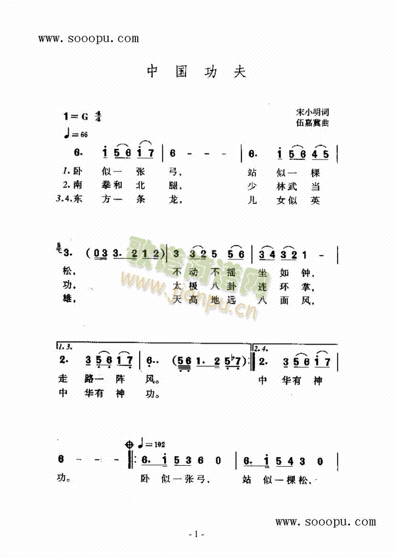 中国歌曲 歌曲类 简谱简谱